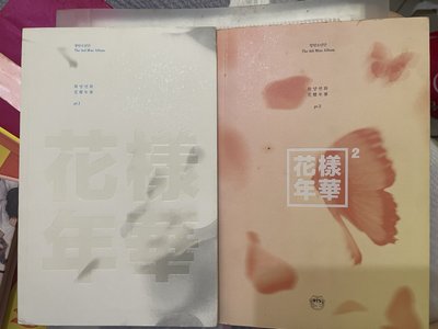 花1/花2