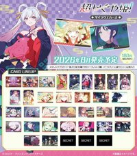 『超かぐや姫!』ツインウエハース 餅乾卡 小卡