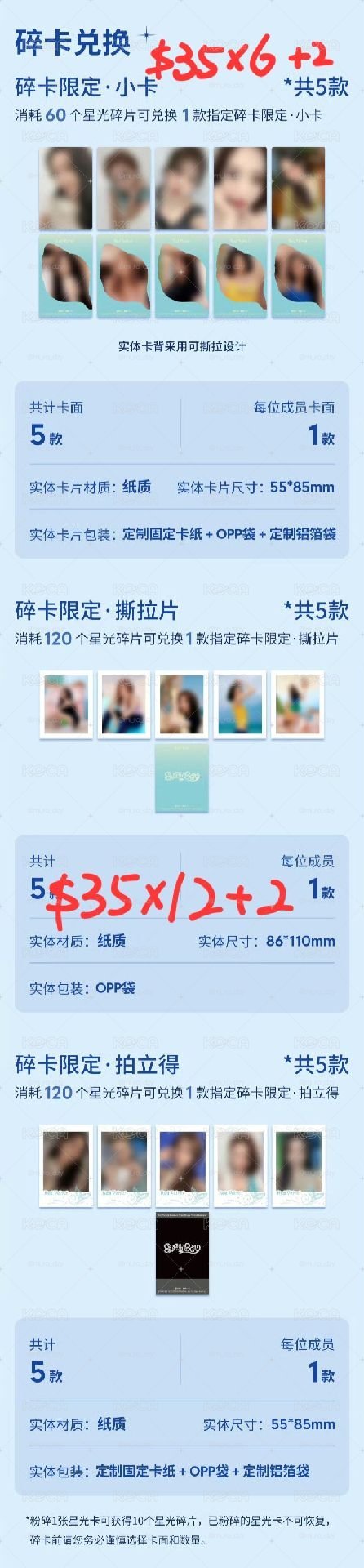 QQ音樂星光卡