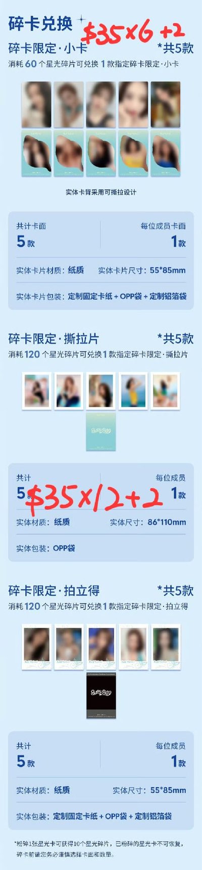 QQ音樂星光卡