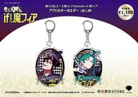 秋田書店STORE 魔手黨 壓克力吊飾 第二彈