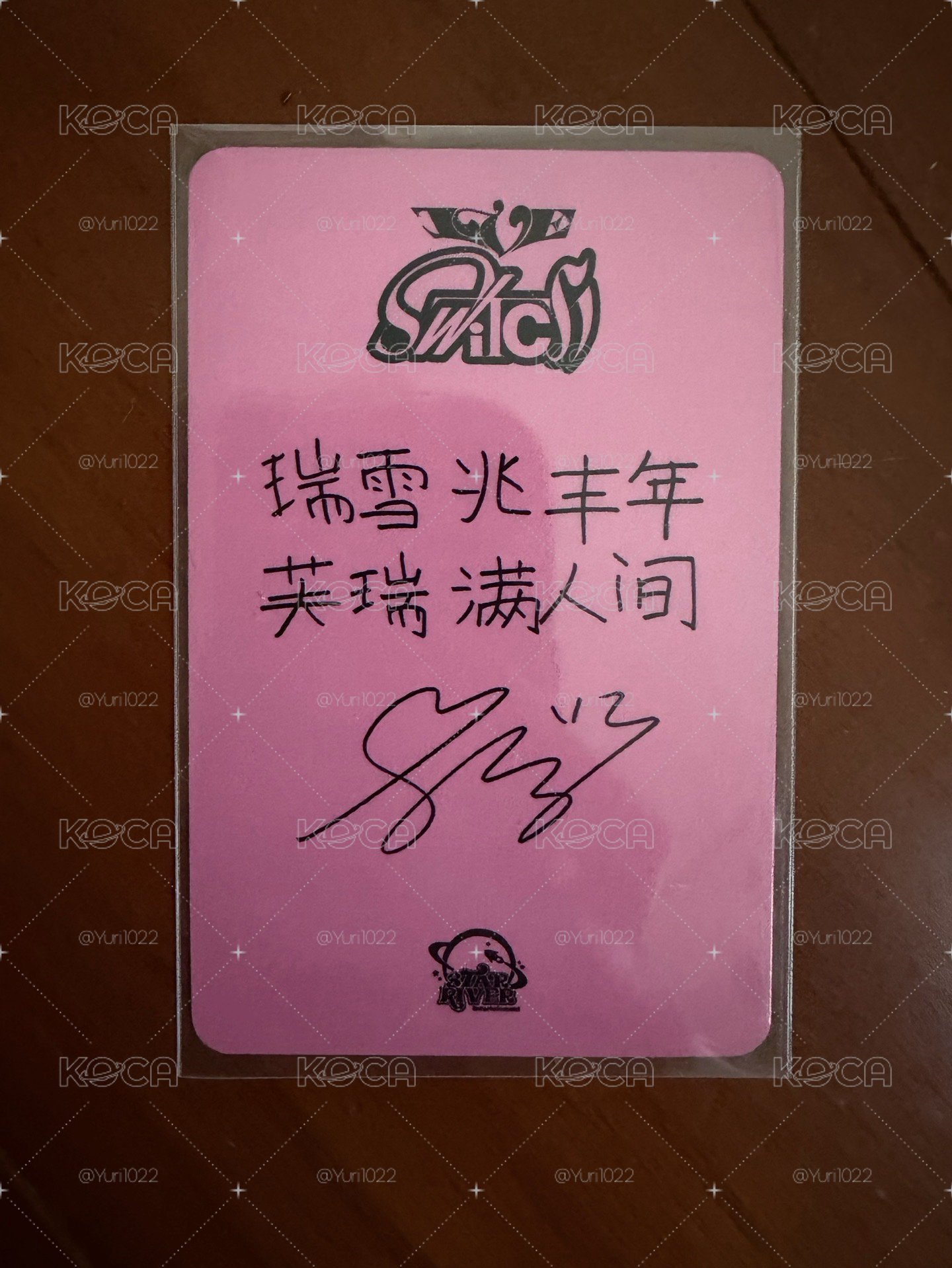李瑞 IVE SWITCH sr 簽售卡 中文卡背