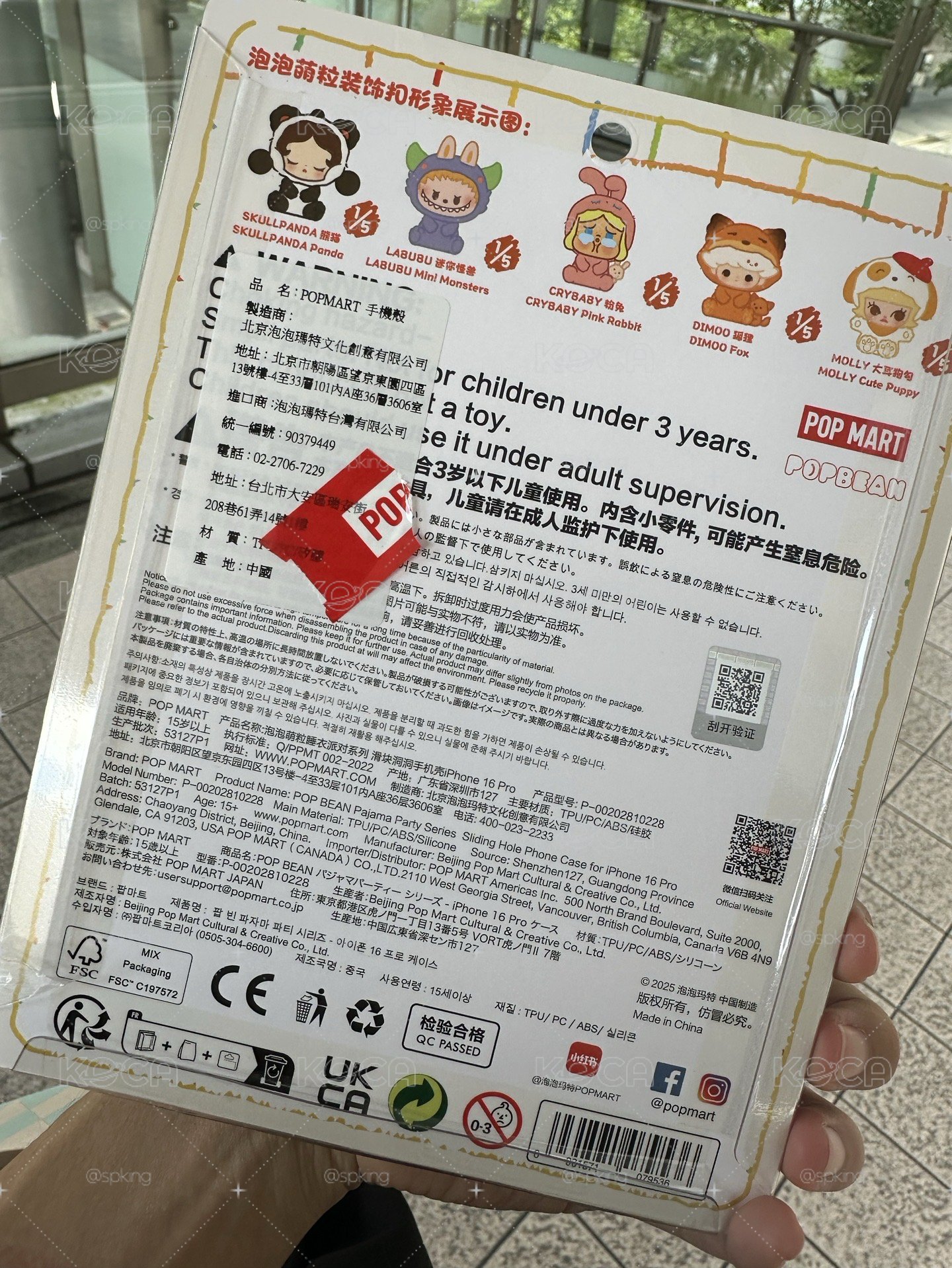 睡衣萌粒手機殼iphone16pro