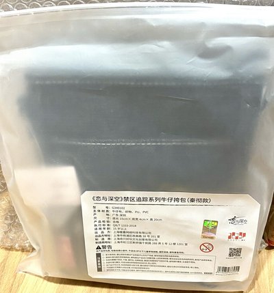 禁區追蹤 秦徹 牛仔挎包