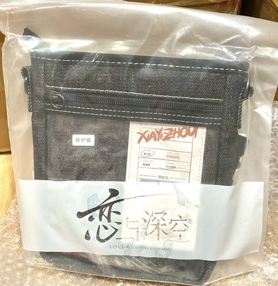 禁區追蹤 夏以晝 牛仔挎包