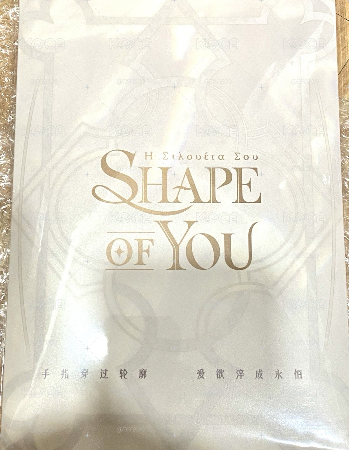 shape of you 李澤言 光刻色紙