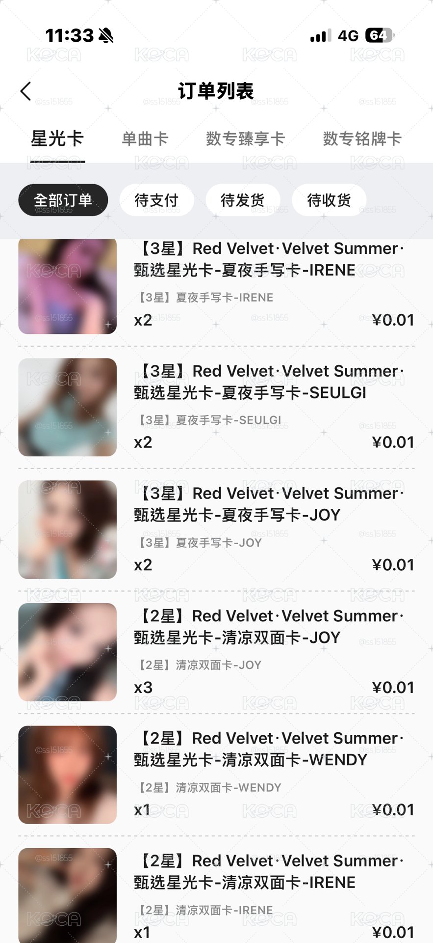 RV 星光卡