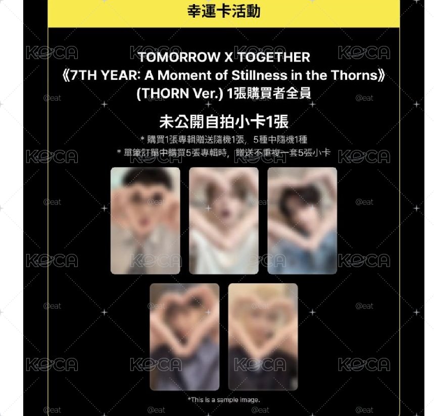 txt 迷8 MS 線上幸運卡 只有小卡免二補826 晚6收單