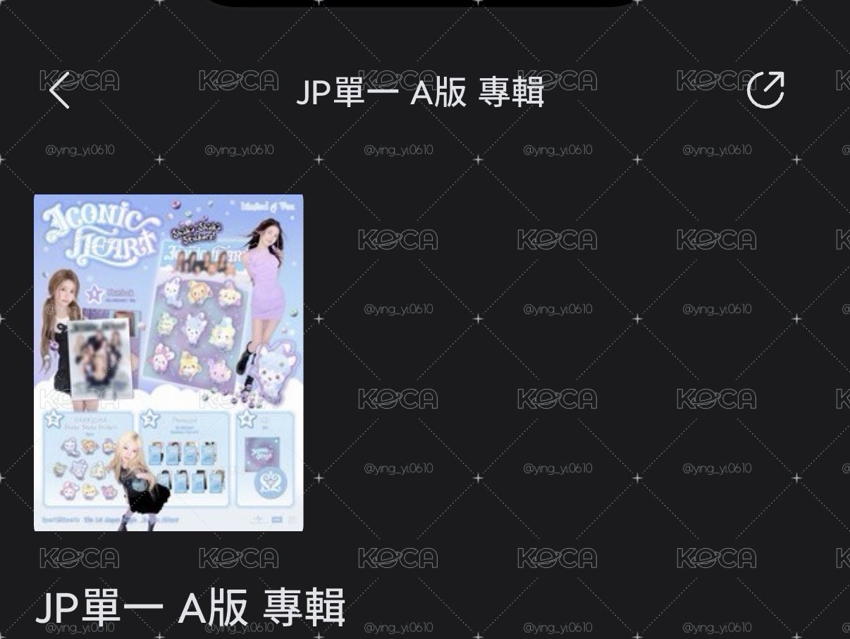 a版未拆專 付一張塔店預售