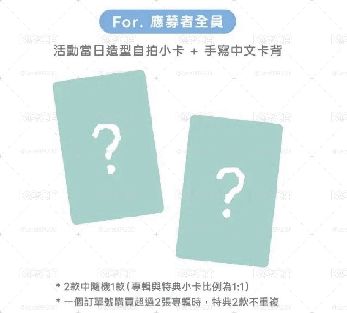 YOUTH ERROR 仙女樹 台北線下應募 簽售卡 我生氣了ver.