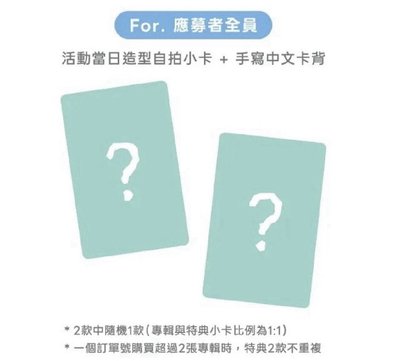 YOUTH ERROR 仙女樹 台北線下應募 簽售卡 我生氣了ver.
