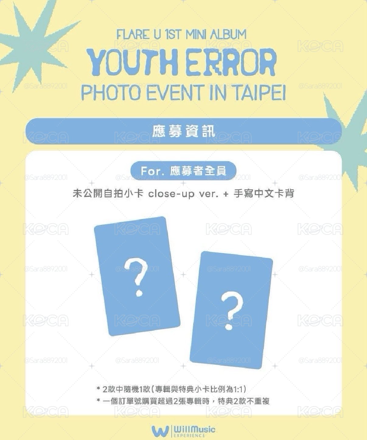 YOUTH ERROR 仙女樹 台北線下應募 簽售卡 我生氣了ver.