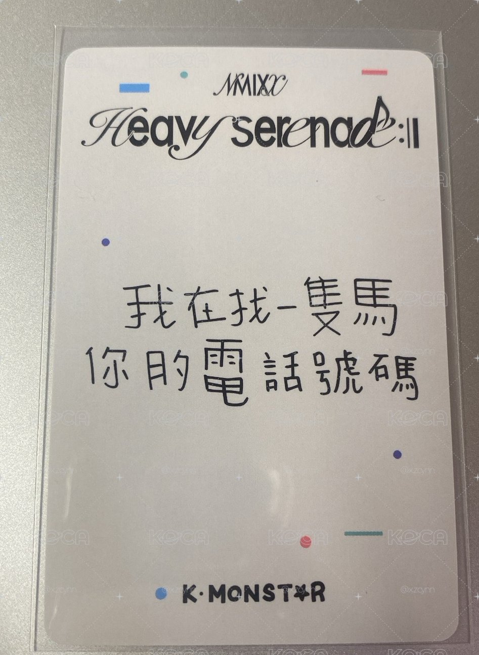 被指到的人請幸福 莉