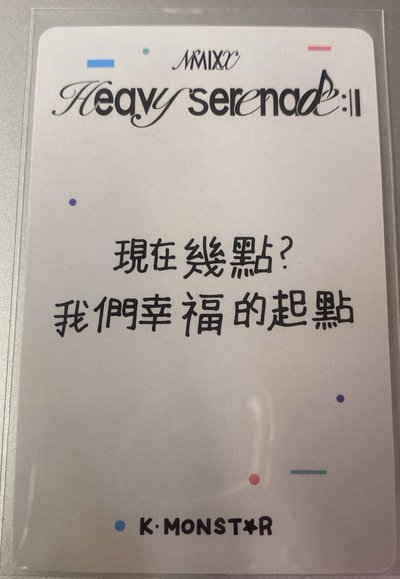 被指到的人請幸福 裴