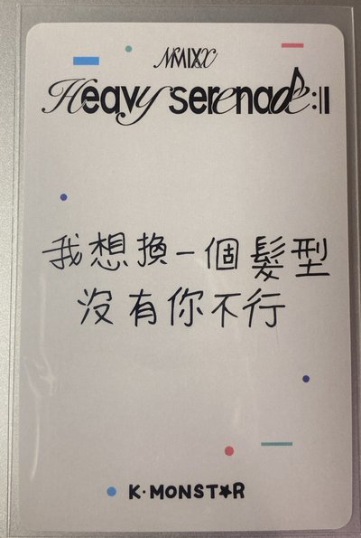 被指到的人請幸福 薛