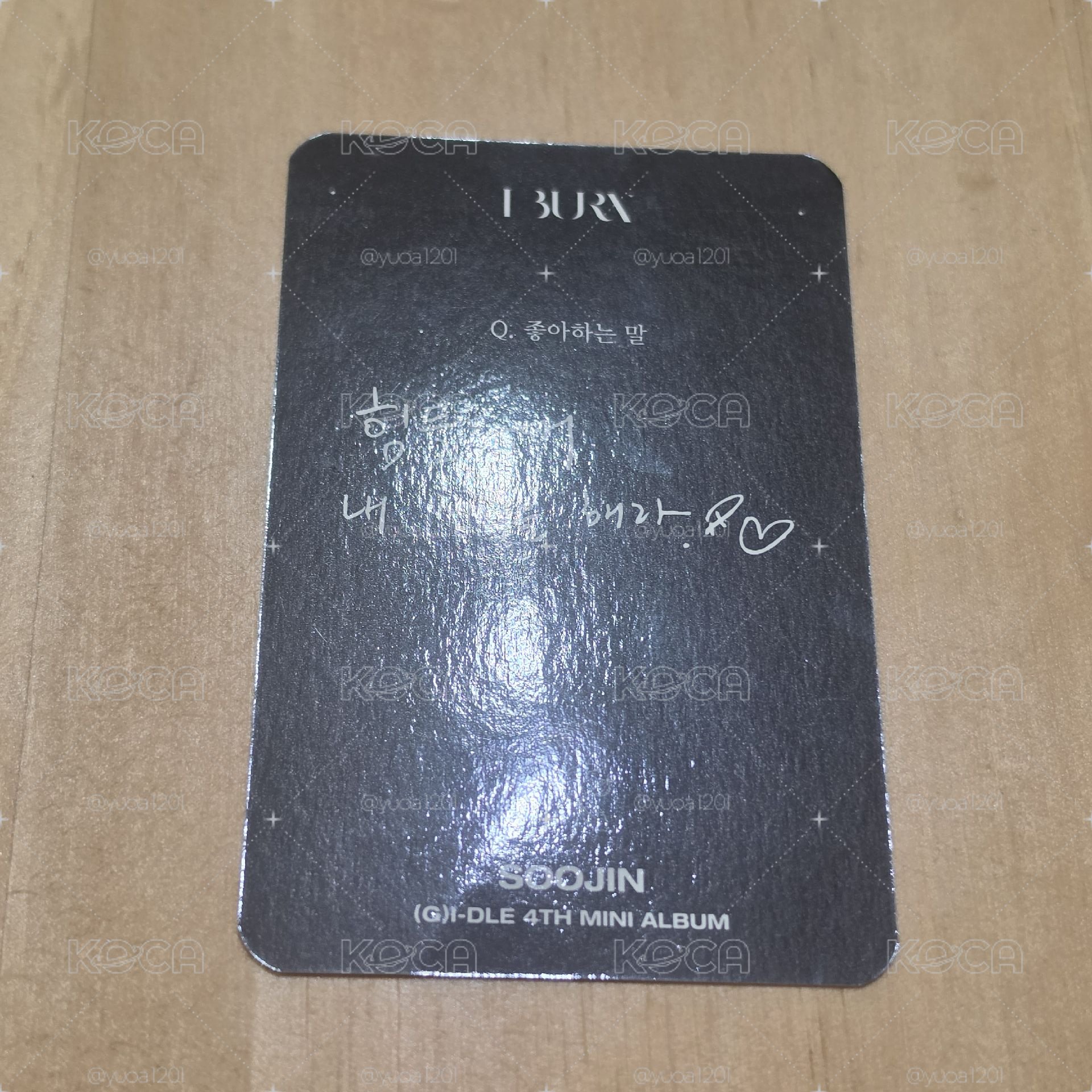 I burn幸運卡
