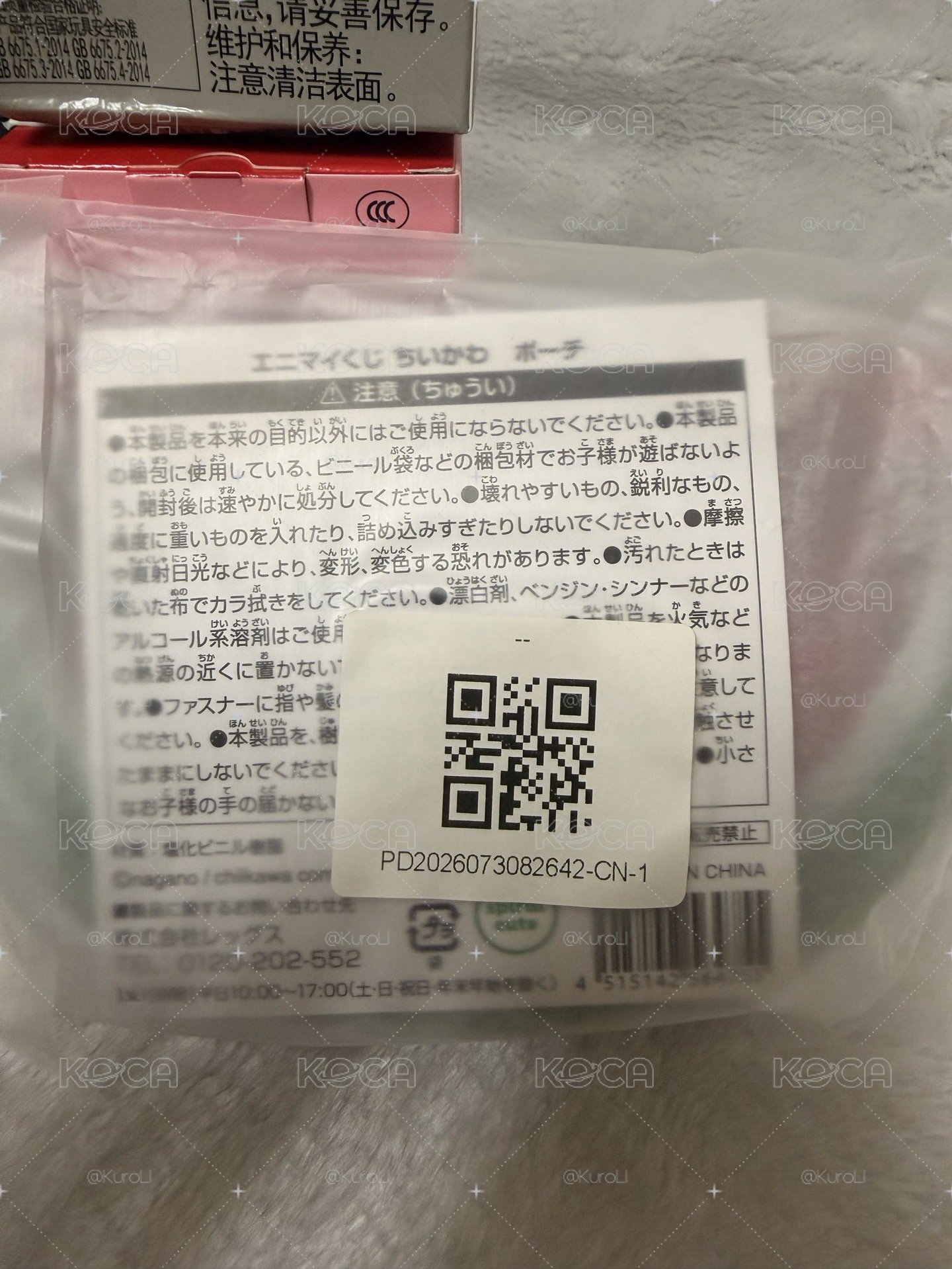 吉伊卡哇小盤 • 日版烏薩奇風鈴、日版吉伊&小八西瓜收納包、國際版麥當勞聯名．吉伊、海獺師傅、栗子饅頭
