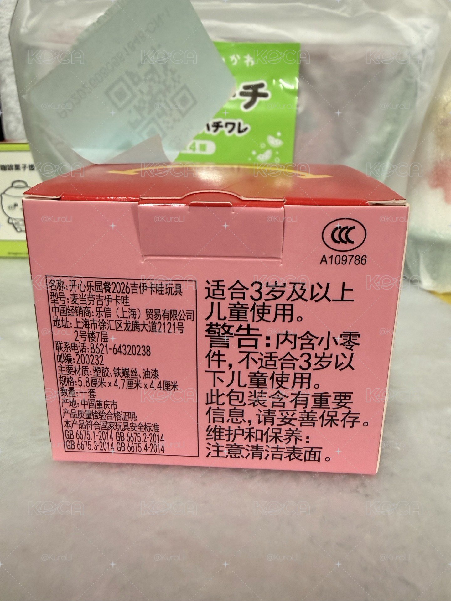 吉伊卡哇小盤 • 日版烏薩奇風鈴、日版吉伊&小八西瓜收納包、國際版麥當勞聯名．吉伊、海獺師傅、栗子饅頭