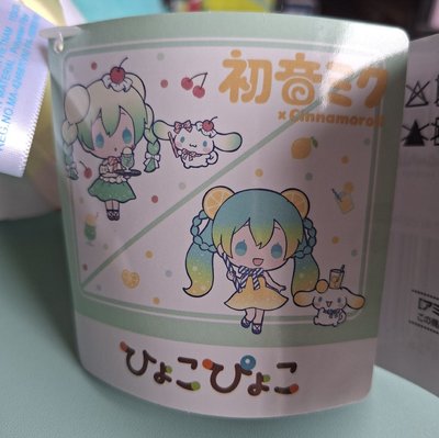 【初音未來 × 大耳狗】奶油蘇打娃娃 🗾日本帶回.日本國內限定品🗾
