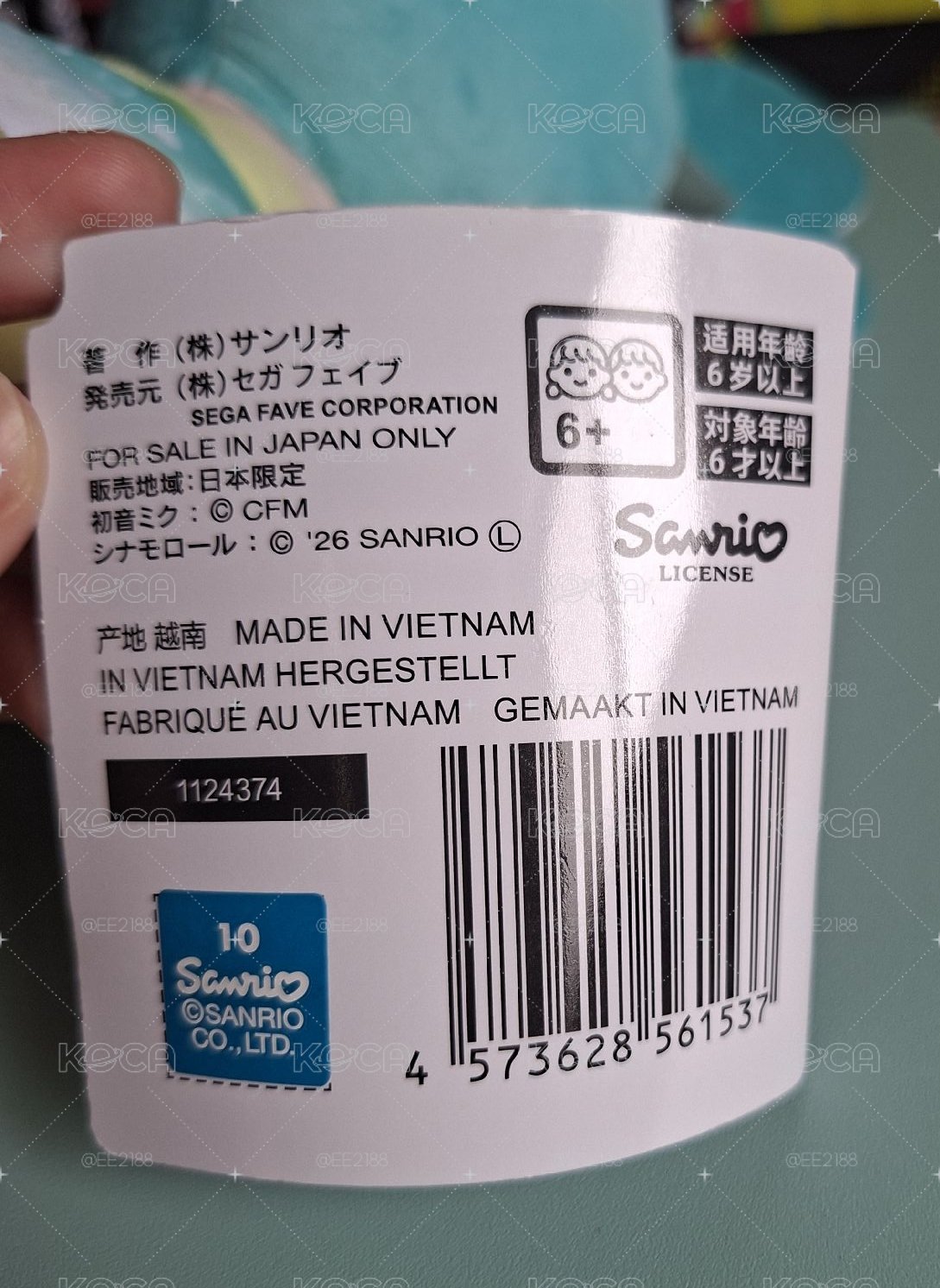 【初音未來 × 大耳狗】奶油蘇打娃娃 🗾日本帶回.日本國內限定品🗾