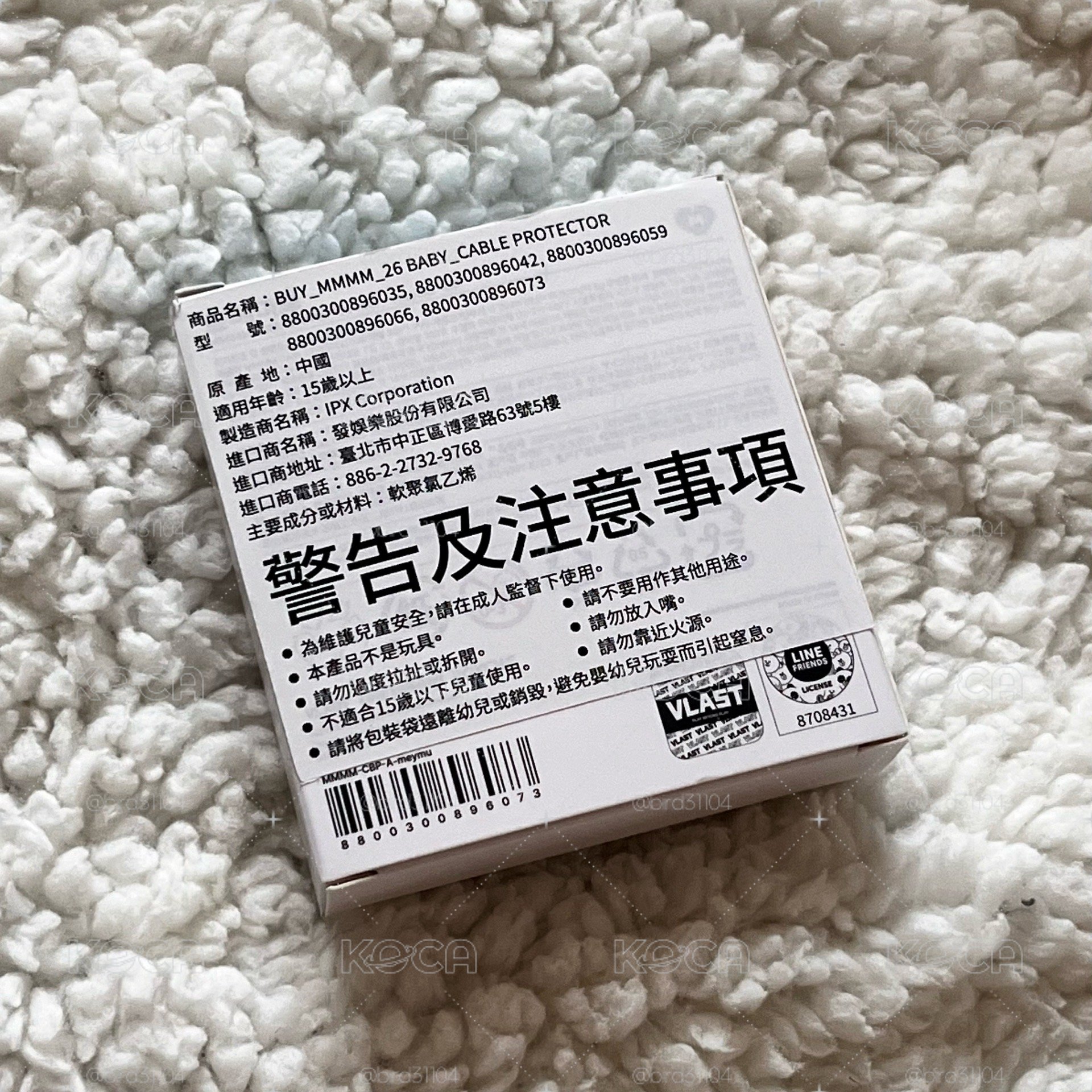 MMMM BABY ROOM 傳輸線保護套-咩姆
