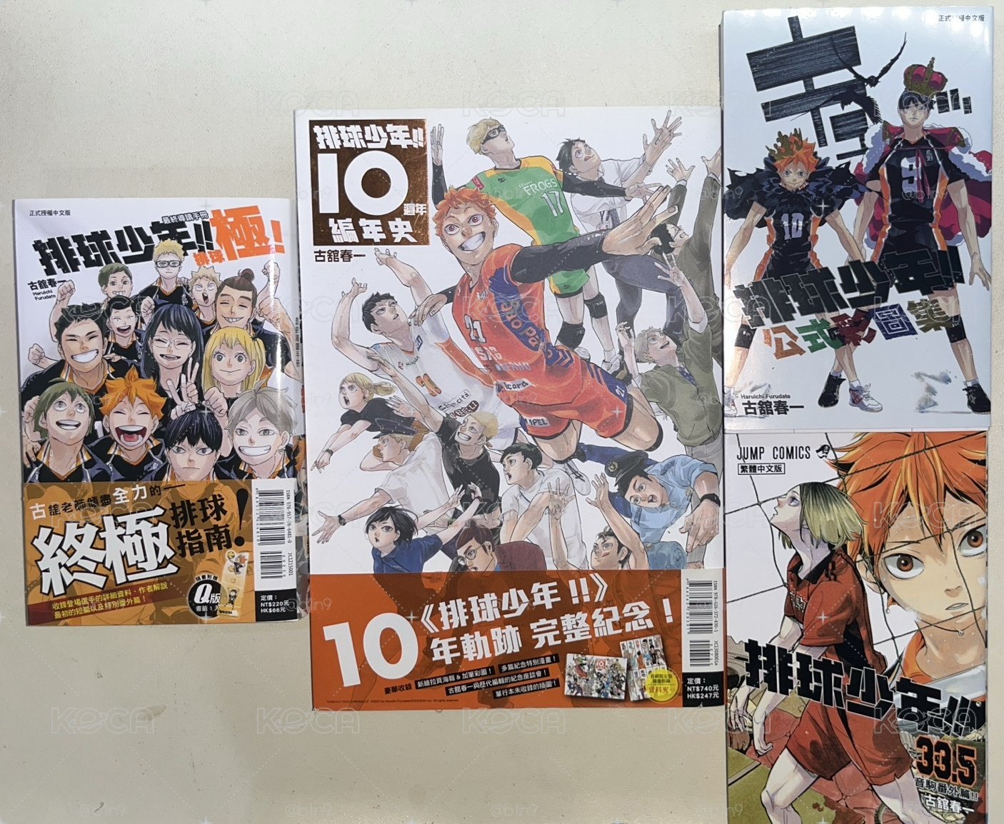 排球少年 書籍