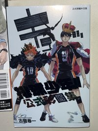 公式彩圖集（全） 內含特製Q版貼紙