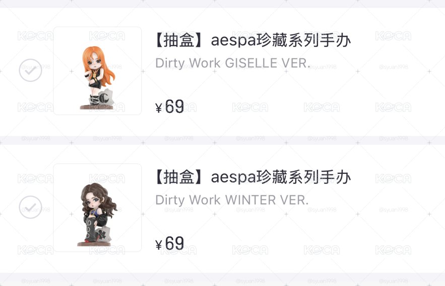 aespa 泡泡瑪特 dirty work 冬吉