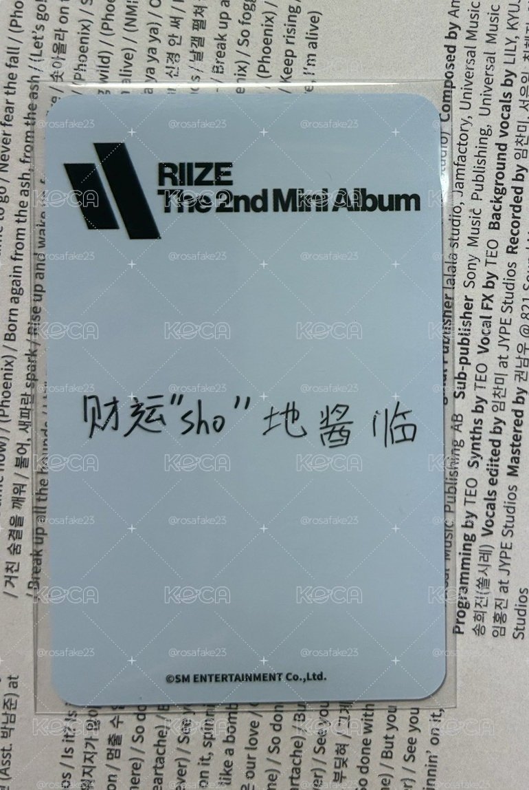 RIIZE 財運sho地醬臨
