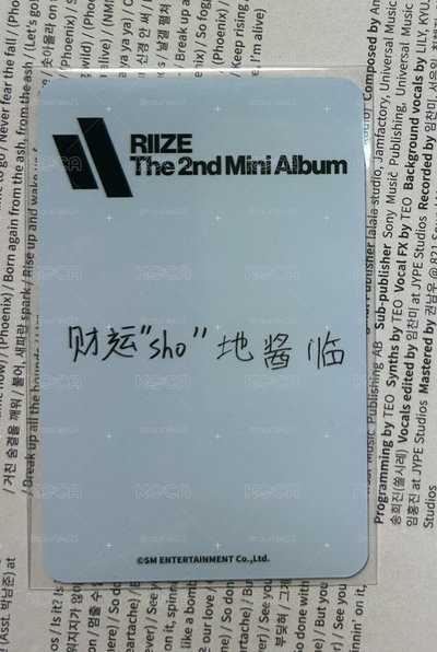 RIIZE 財運sho地醬臨