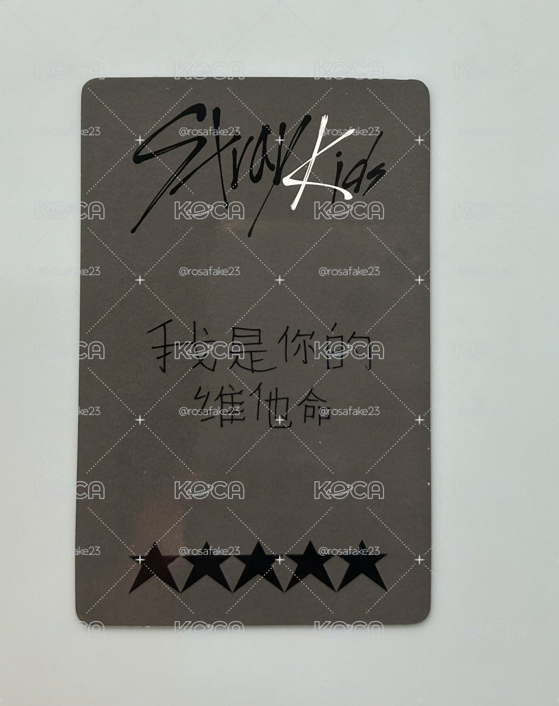 SKZ 我是你的維他命