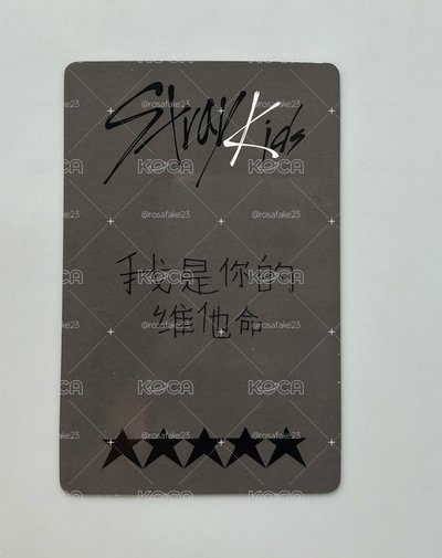 SKZ 我是你的維他命