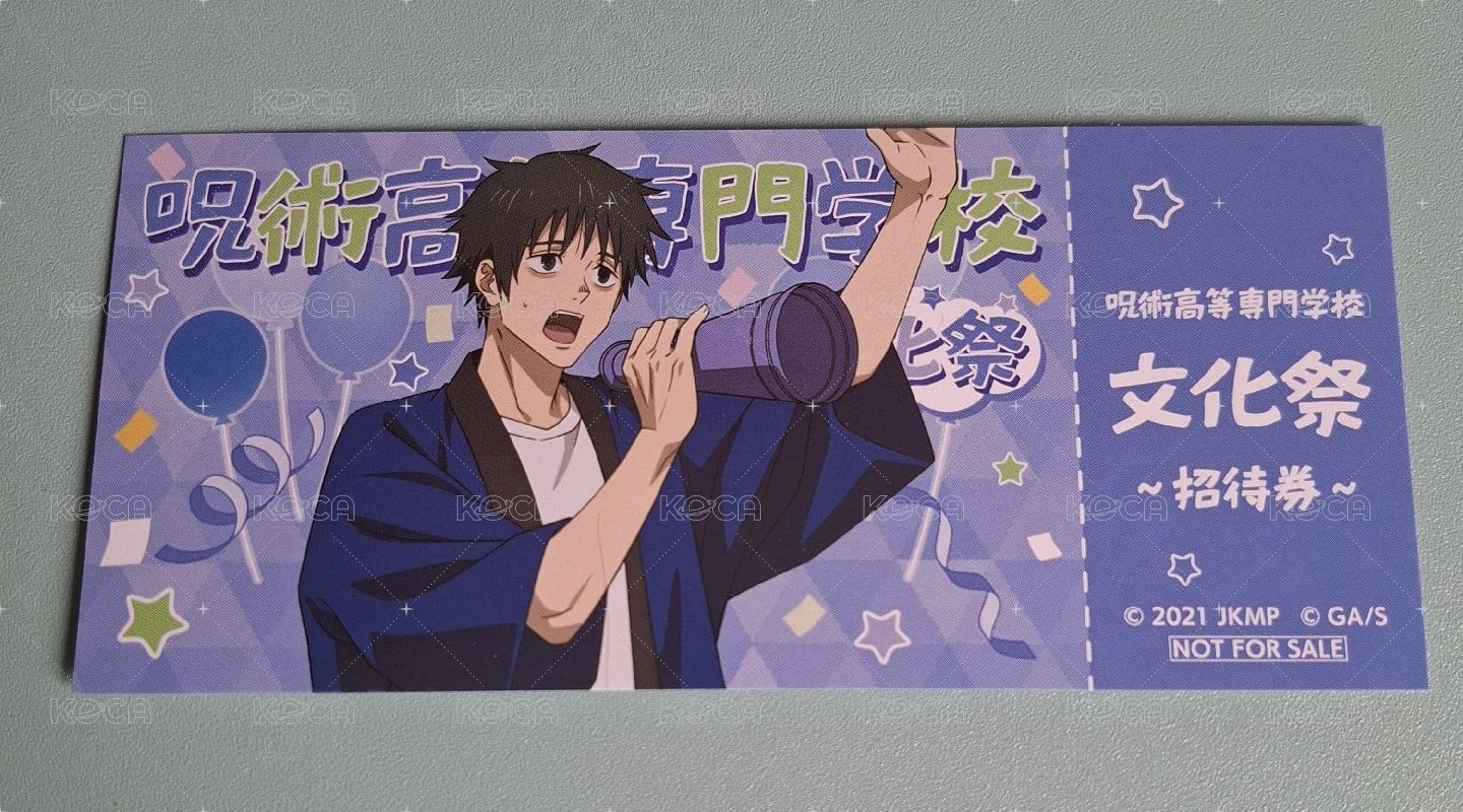 乙骨憂太