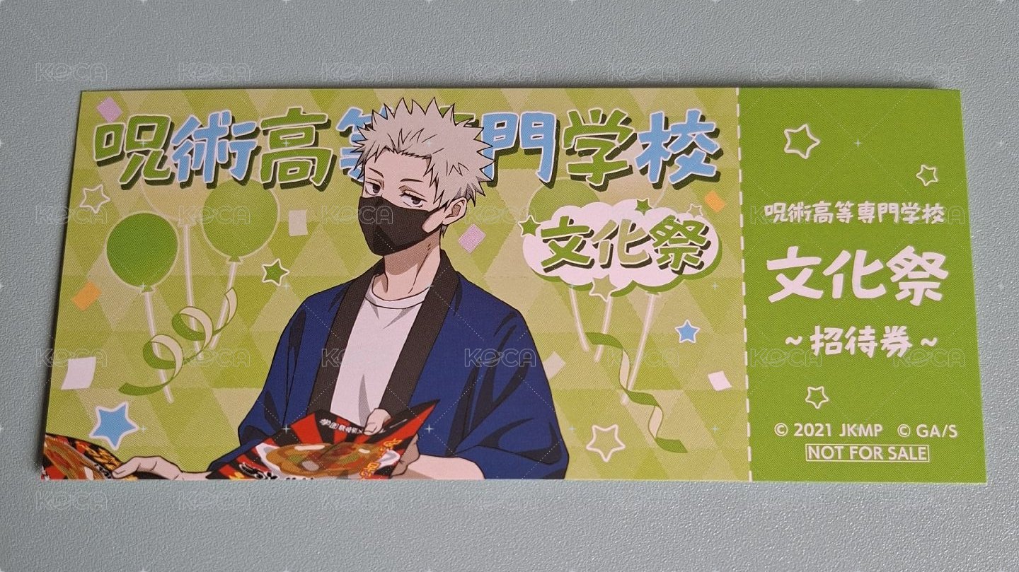 狗卷棘