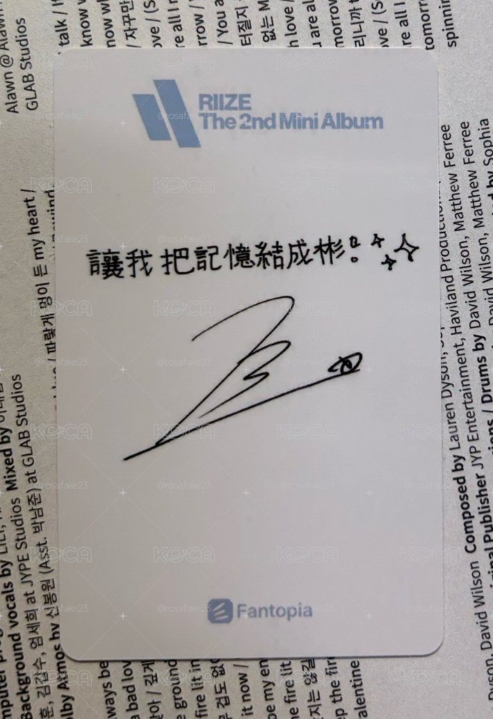 RIIZE 讓我把記憶結成彬✨