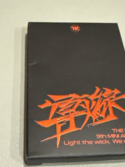 THE BOYZ 迷九電子專