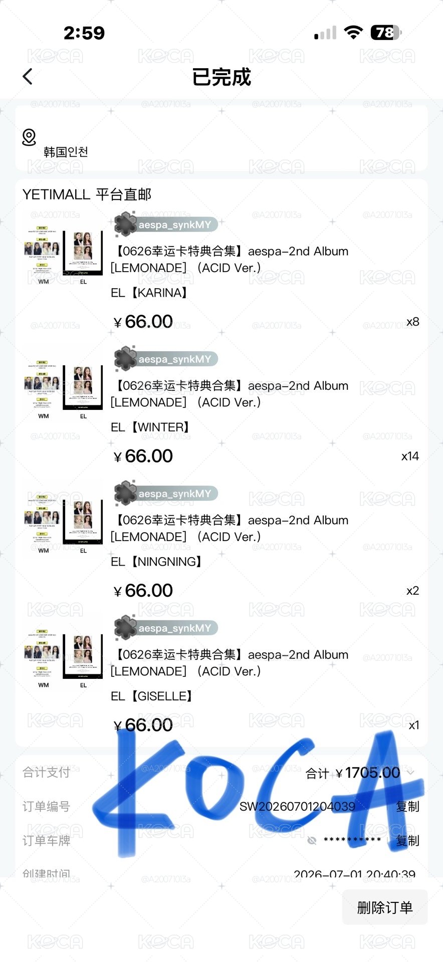aespa ACID ver. 未拆專 僅3套 現貨秒出