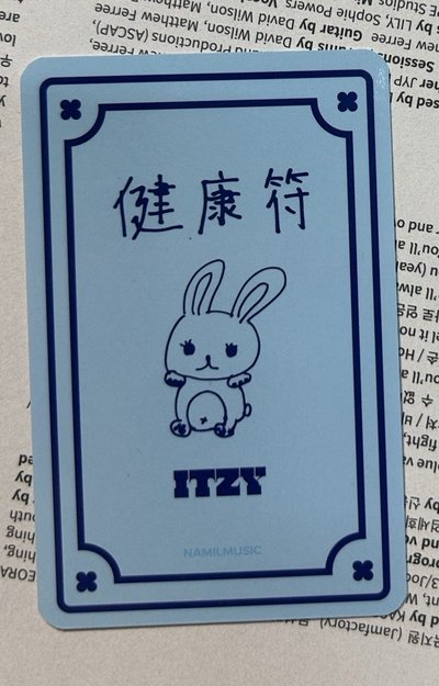 ITZY 捧臉娜 兔子健康符