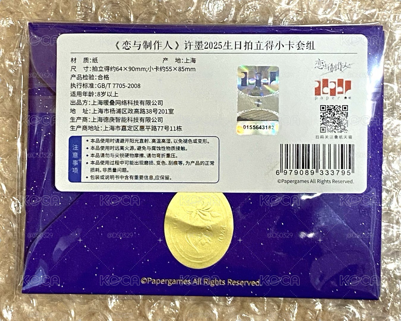 2025 許墨生日 拍立得