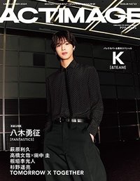 QLAP!(クラップ)增刊 ACTIMAGE【アクティマージュ】 2024年 08月號 [雜誌]