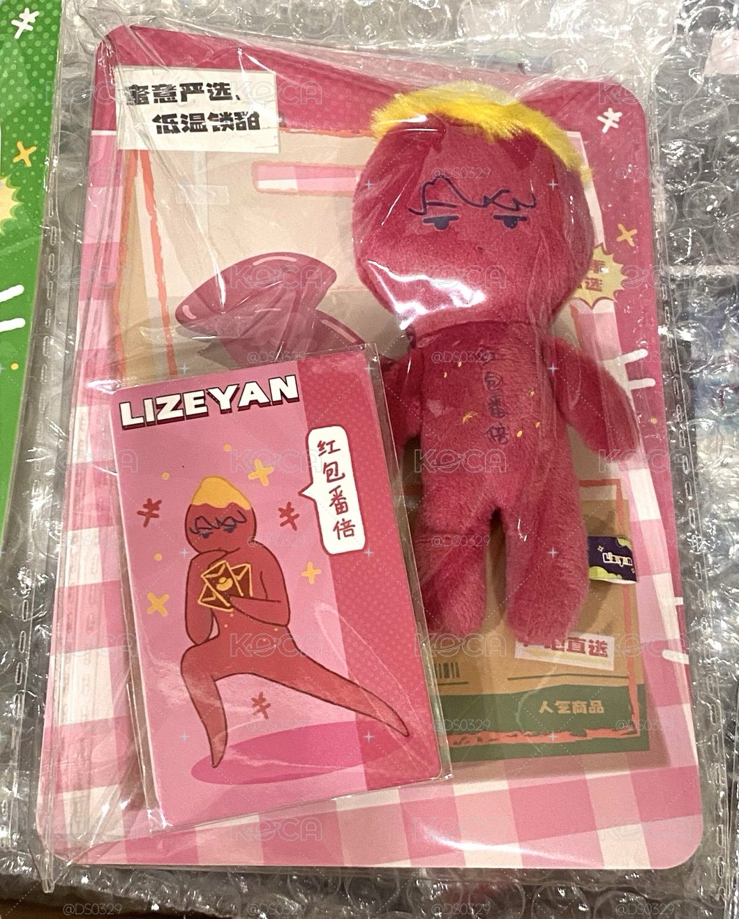 四季農場 李澤言 冰箱貼吊飾