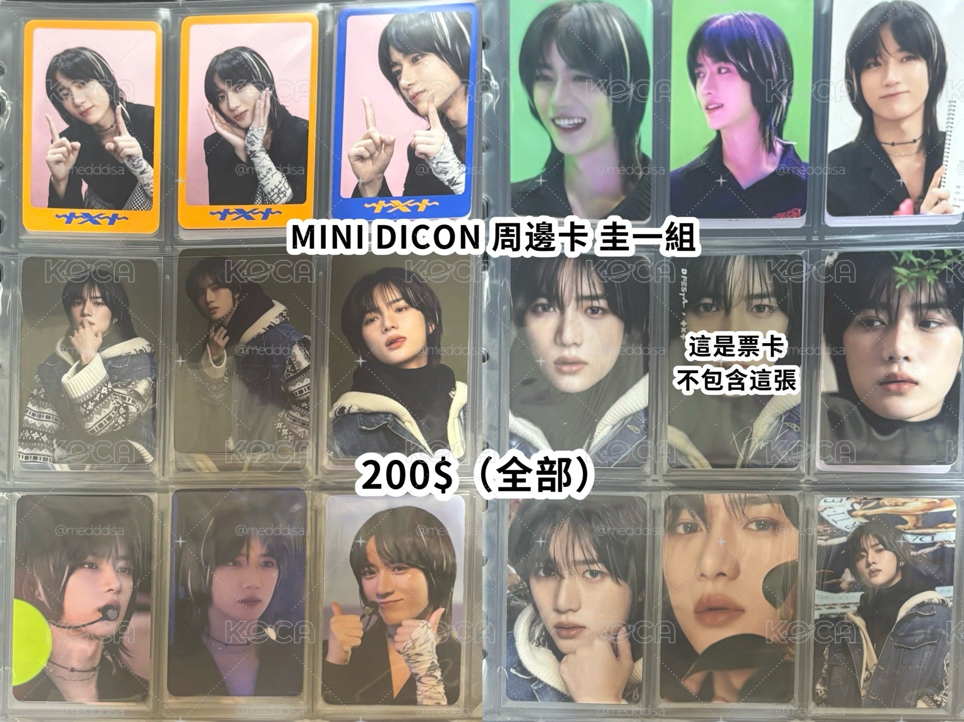 MINI DICON 周邊卡