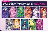 AMOCAFE 動物裝睡衣 易撕卡貼(正比&Q版)
