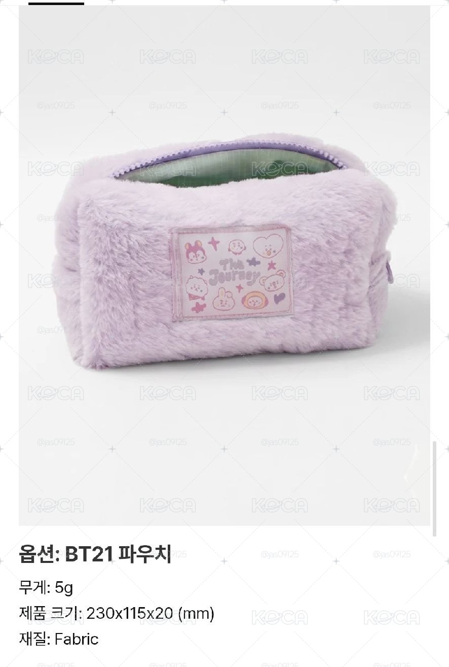 BT21宇宙系列 紫色絨毛包包