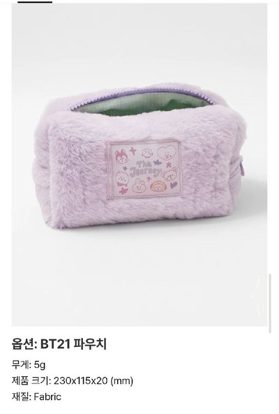 BT21宇宙系列 紫色絨毛包包