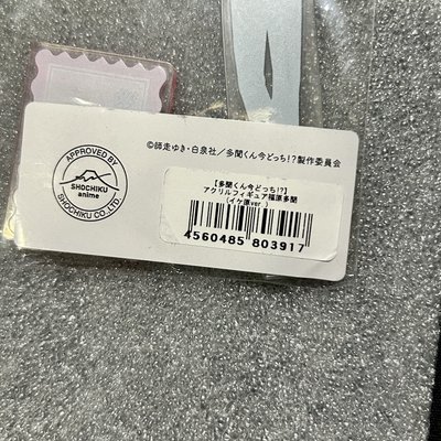 現在的是哪一個多聞！？白泉社立牌