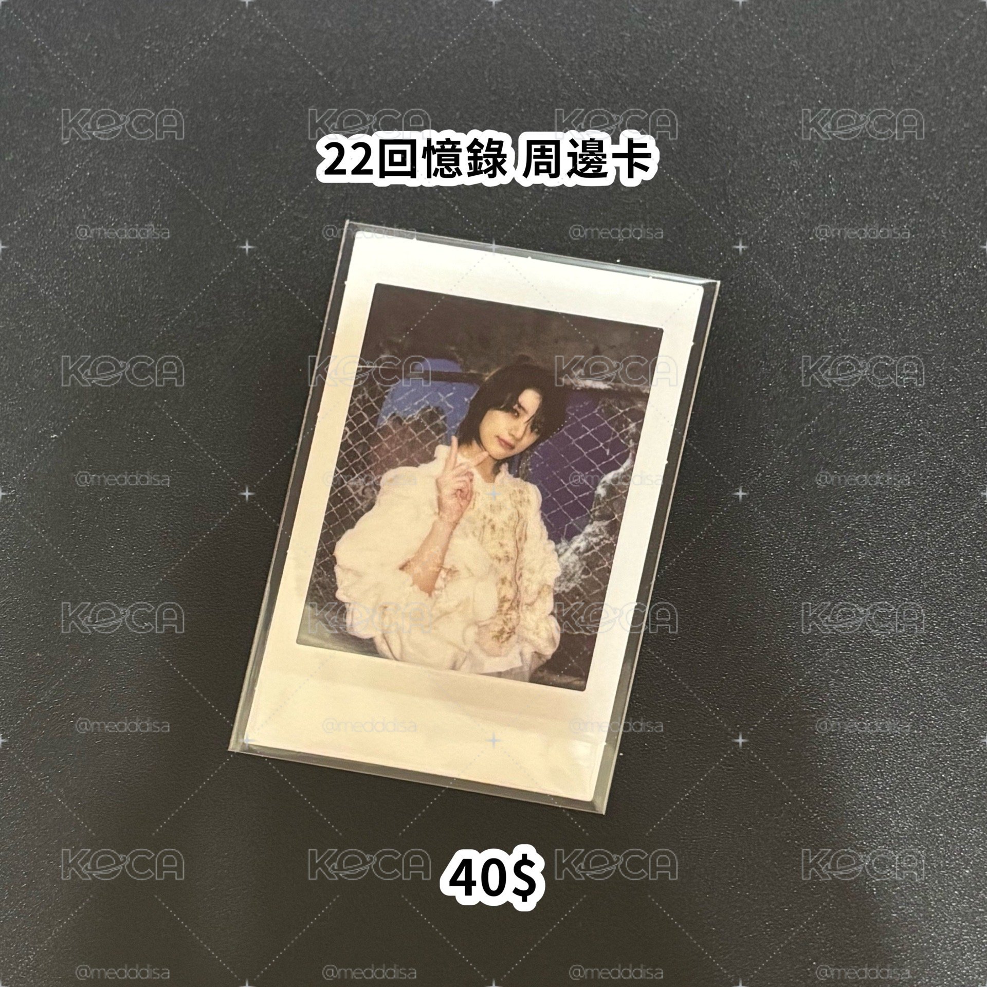 TXT 22回憶錄 周邊卡 圭