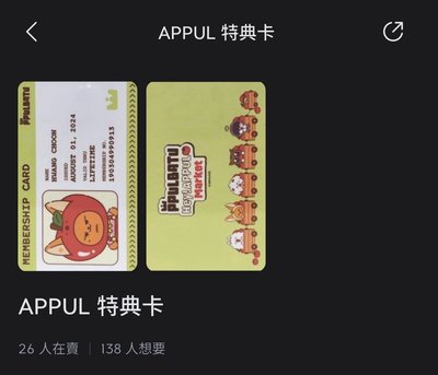 VR滿額卡竣+滿額ID卡黃春