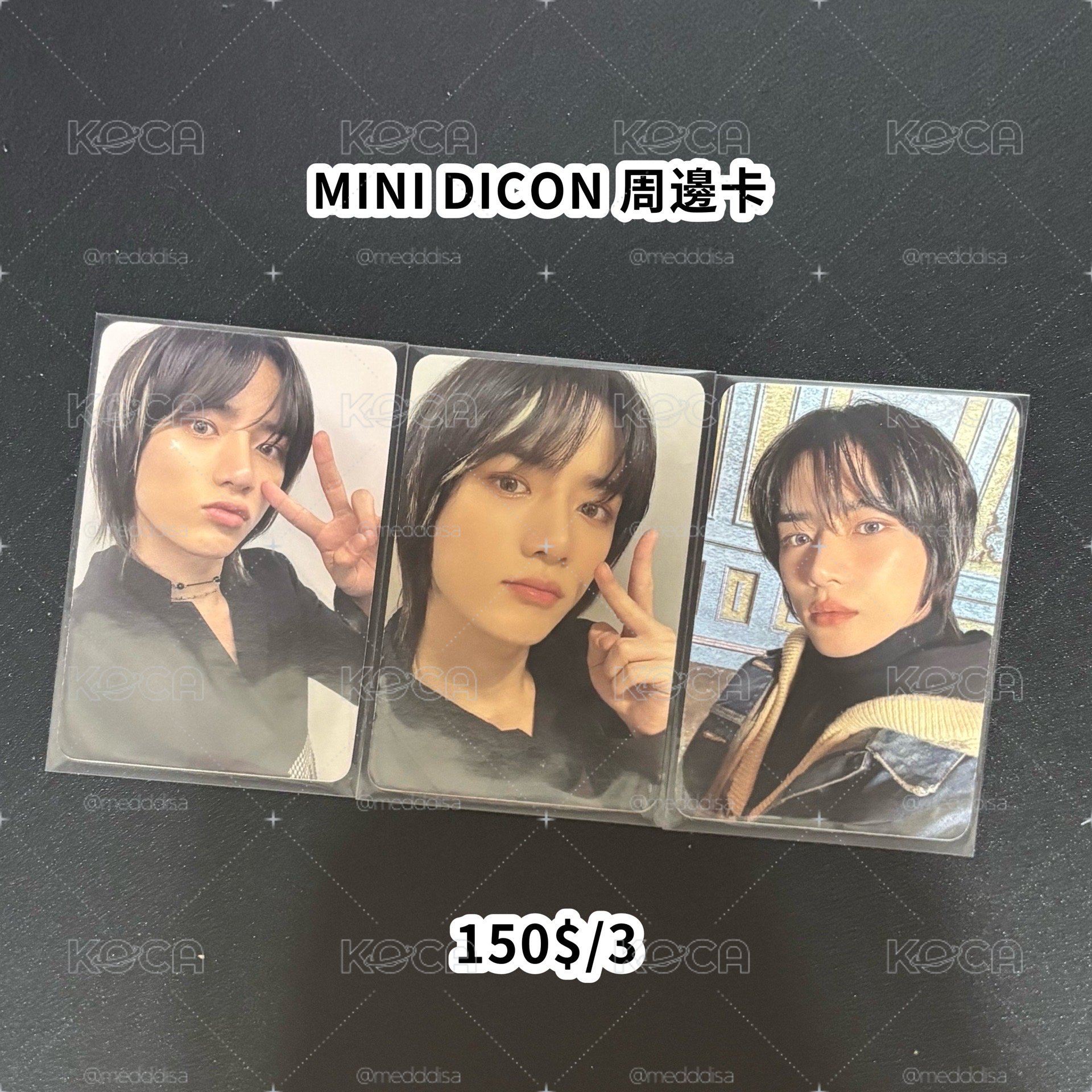 TXT MINI DICON 周邊卡 圭