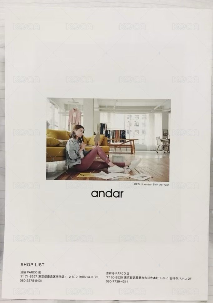 andar代言型錄